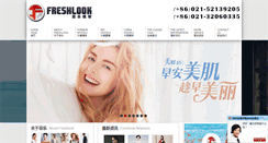 Desktop Screenshot of flmodels.com.cn
